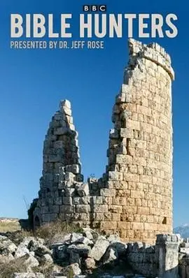 《圣经捕手》：当信仰遭遇现实，一场关于真相与救赎的黑色幽默之旅