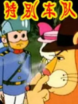 《特别车队》影评：警匪动作新高度，不止是飙车！反腐与正义的深度拷问