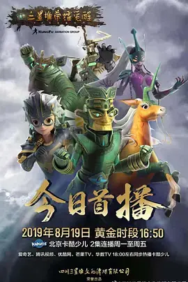 《三星堆：荣耀觉醒》：古蜀文明震撼来袭！探秘神秘面具背后的千年秘密