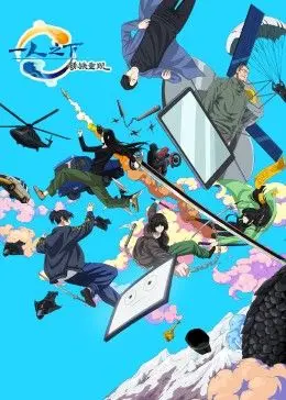 《一人之下剧场版：锈铁重现 中文版》影评：国漫崛起！热血与情怀的完美融合