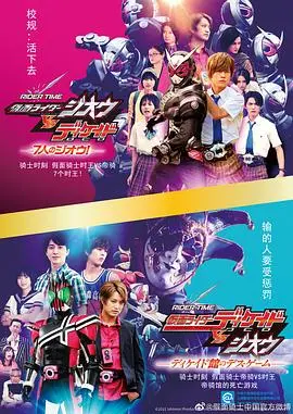 《帝骑馆的死亡游戏》：假面骑士版狼人杀？解谜与反转的爆燃之旅！