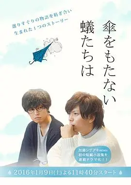 揭秘生存暗角：电影《无法撑伞的蝼蚁们》如何描绘平凡人的挣扎与希望