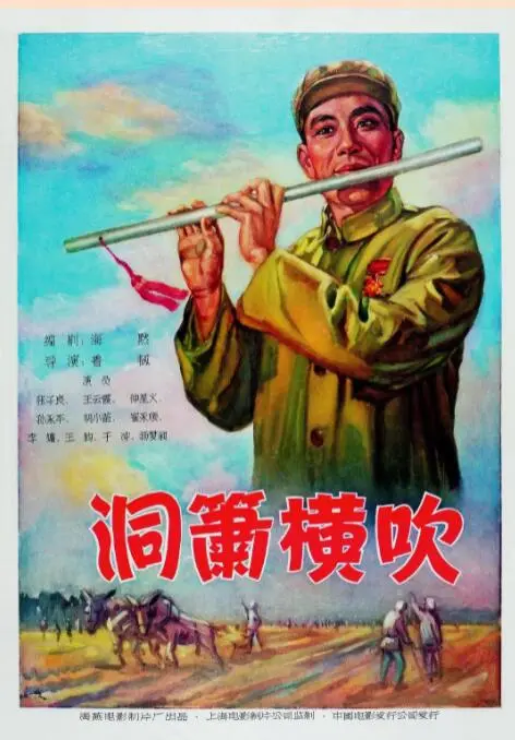 揭秘古风传奇《洞箫横吹》：音乐与命运的交织，如何点燃你的热血与情感深层共鸣？