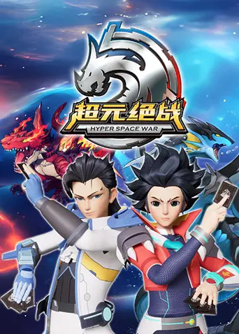 《超元绝战》影评：硬核科幻下的情感内核，末世英雄的救赎之路