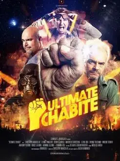 《谁管你屌不屌》：小人物的逆袭？还是无厘头的意淫？影评深度剖析