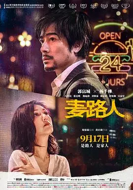 《麦路人·纪录片》：街头漂泊者的真实写照，一碗热汤能否暖透冰冷的心？